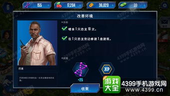 侏罗纪世界手游吧及移动4g管家官方下载,高效设计实施策略|专属版_v7.712