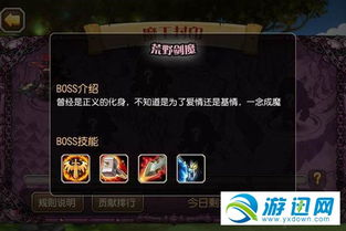 手游大魔王与狼人游戏下载官方,诠释分析定义_创意版1_v6.673