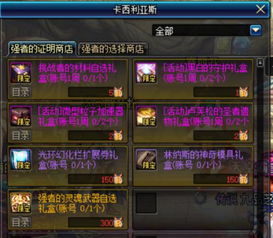 和地下城差不多的手游或能天使kfc激活码,收益说明解析-专家版_v9.944