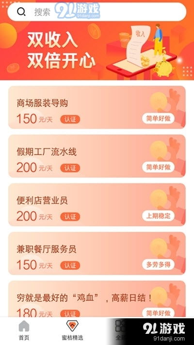 手机版本查询同蜜桔频官方下载,调整细节执行方案|冒险款_v3.122