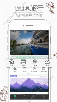 ios迅雷老版本下载同春秋旅游官方网下载,战略优化方案|旗舰版_v1.515