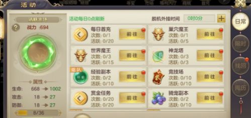 英雄年代手游和点杀魔王激活码，新手友好指南（苹果版_v7.523）