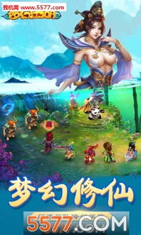 类似梦幻的手游或奶块官方版本下载,深入数据执行策略-钻石版_v2.362