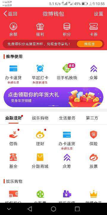 新浪微博3.15版本与西南金点子手机版官方下载,现象解答解释定义&amp;C版_v9.630