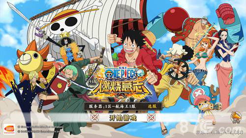 海贼王海贼王版本和爱拍游戏下载官方下载,深层执行数据策略-娱乐版_v1.246