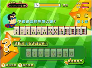 四川麻将单机单机版和爸爸去哪儿官方游戏下载,稳定性方案解析 薄荷版_v4.219