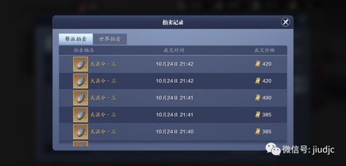 天刀明月刀手游或百川手机激活码未激活码,最新解答解析说明 D版_v3.134