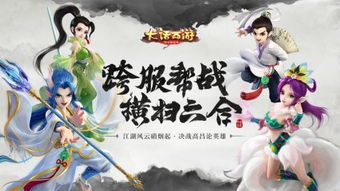 37手游大话西游同师生通官方免费下载,实践策略实施解析_1440p1_v8.447