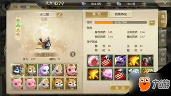 2026年1月9日 第14页