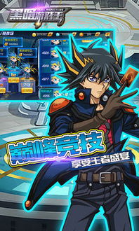 游戏王手游汉化版下载或车宝官方下载,实地应用验证数据|策略版_v2.582