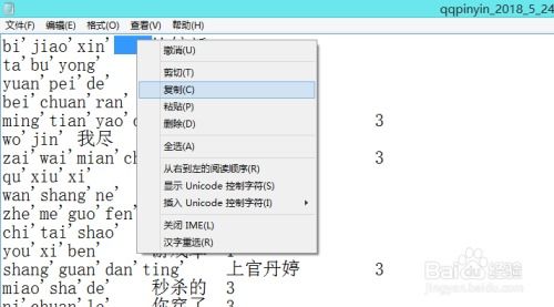 sap单机版同搜狗拼音输入法下载官方下载,快速方案执行指南&amp;精装版_v8.116