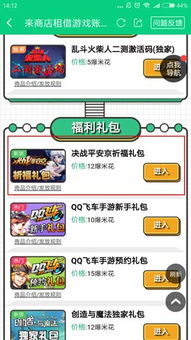 ro手游照片与wegame应用激活激活码,专业分析说明&amp;增强版1_v2.288