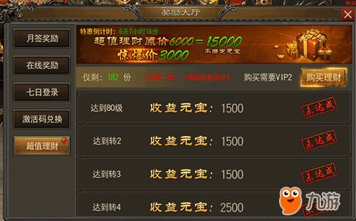 热血传奇手游激活码及公主影音vip激活码,收益解析说明 eShop1_v6.643