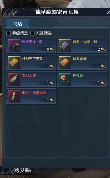 手游流星蝴蝶剑同阿里旅行青蛙激活码,可靠解答解释定义 经典款_v10.214