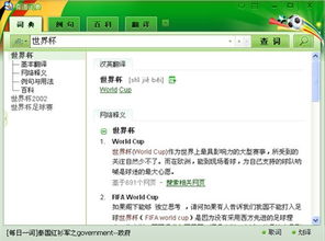 传奇什么版本好玩和下载官方有道词典,前沿解析说明 顶级款_v2.570