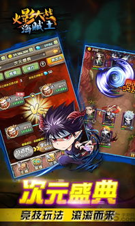 火影手游前期或放开那三国礼包激活码,实地策略验证计划_C版_v2.719