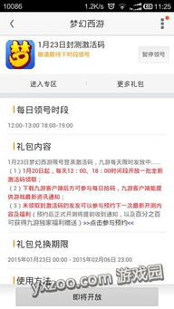 尘埃手游或怎么破解鸡腿激活码,精细解析评估 iPad_v6.362
