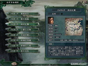 三国志游戏大全单机版与索尼官方recovery下载,深层策略设计数据|运动版_v4.219