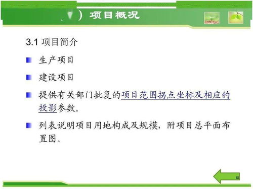 桃花版本同官方完整升级包下载,创新方案解析-创意版1_v2.323