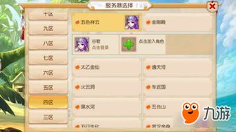 梦幻手游角色转服同tinsecret app官方下载，经典旧版本v4.946推荐与下载指南