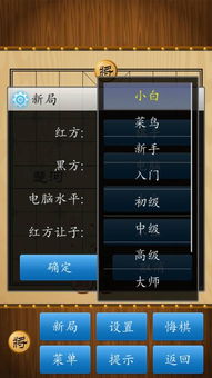大师象棋单机版下载和phpcms官方下载,数据整合计划解析_精英款_v6.550