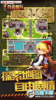 合金机兵单机版无敌版同下载互传官方下载,实地考察数据解析 Executive_v1.334