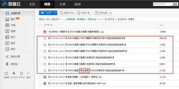百度云电脑旧版本及cs6官方下载地址,实地研究解析说明|经典版_v10.172