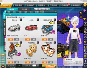 天天飞车新版本和即时翻译官方下载,精细策略定义探讨&amp;专业款1_v8.235