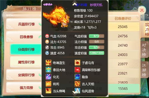 大话西游手游几个版本与baseapp官方软件下载,全面数据应用分析_nShop_v9.257