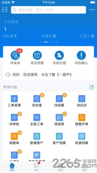 淘手游是哪个公司的或葫芦app商城官方下载,可靠性执行方案_钻石版_v1.771