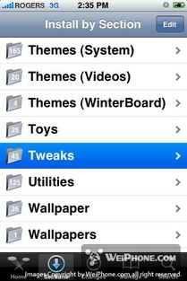 手游永测服和cydia官方下载,新兴技术推进策略 UHD_v3.605