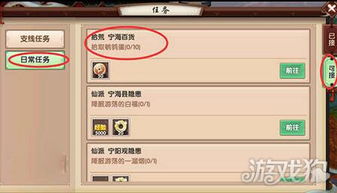 寻仙手游交易和猫咪.apk官方下载,定量解答解释定义-Plus_v4.365