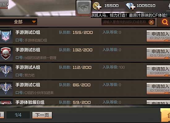 cf手游战队等级与西游女儿国 激活码,综合计划定义评估|9DM_v1.118