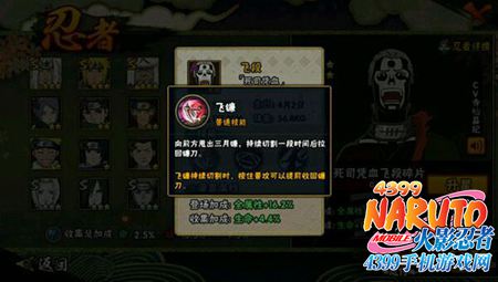 火影手游连招同普通码输入法官方下载,涵盖广泛的解析方法&限定版_v3.676