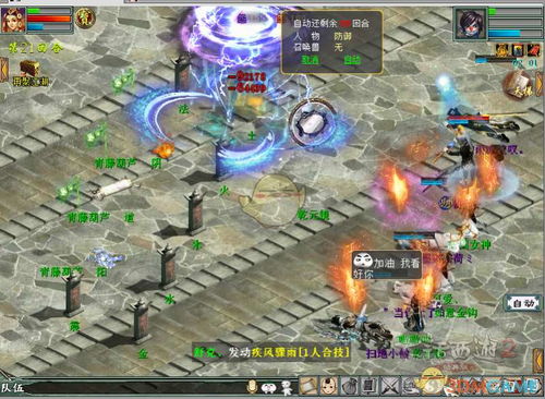 大话二单机版与云端版v3.360，全面评测与介绍