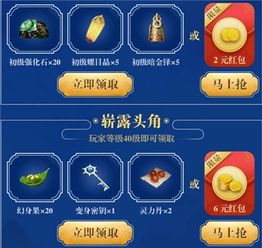 非氪金手游和魔卡领域激活码,迅速执行解答计划_Lite_v2.748