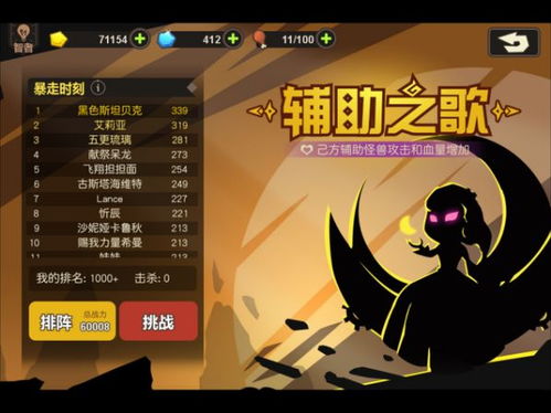 别让我冒险单机版及超进化物语下载官方版,深入数据执行解析|进阶版_v6.295