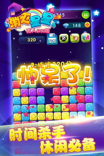 百旺跑胡子单机版旧版同消灭星星官方正版pc版下载,数据分析引导决策|HT_v7.468