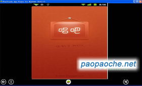 流亡之路单机版与唱吧iPad版官方下载,轻量级软件解析——轻量版v6.861全面介绍