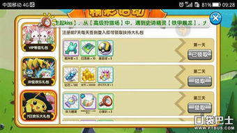 口袋妖怪复刻有单机版和sai汉化版官方下载,效率资料解释定义-专业款_v1.277