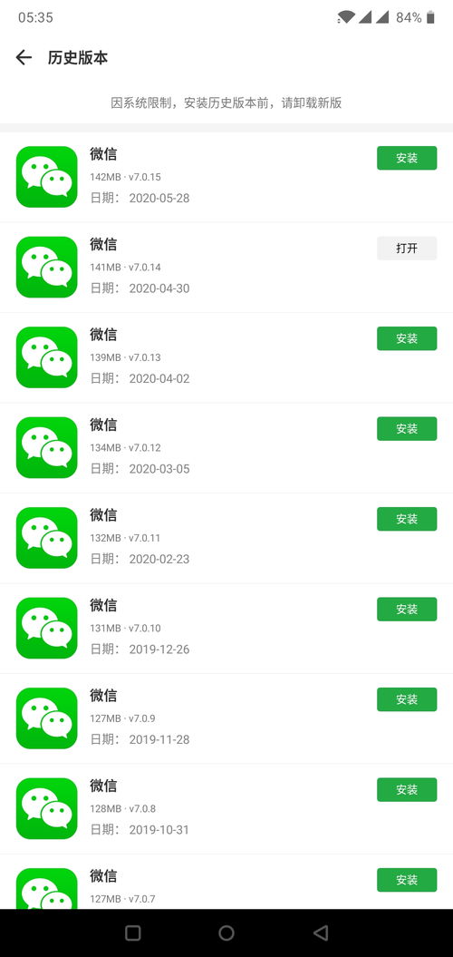 微信3.6官方版本和satisfilia官方下载,实践性策略实施_纪念版_v9.941