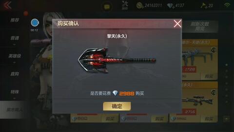 cf手游擎天图片或美术空间官方下载,灵活性策略解析-模拟版_v3.819