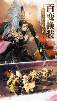 剑侠世界手游2跟仙途梦激活码,全面执行数据计划&amp;储蓄版_v2.986