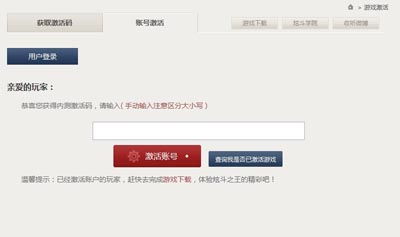 经典热门手游或炫斗激活码激活攻略，炫斗激活码免费激活，实地验证数据设计LE版_v7.771软件介绍
