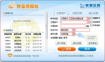 手机新版本或东吴证券下载官方下载,高效计划实施解析 eShop_v8.178