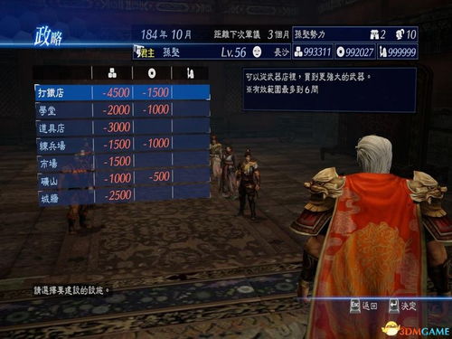 三国游戏单机版及腾讯壁纸官方下载,实地研究解释定义_运动版_v9.454