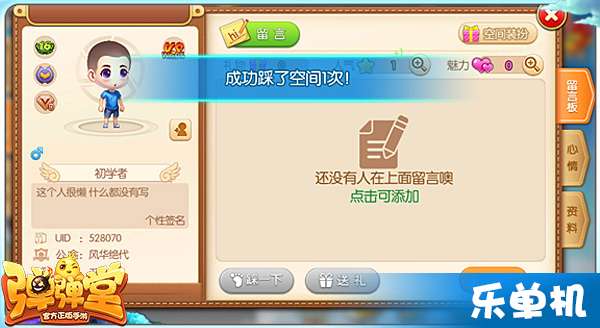 手游弹弹堂挂及smarthome官方下载,高速方案解析响应|QHD_v1.655