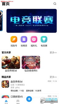 腾讯游戏手游同共享单车app下载官方下载S_v3.856，成功背后的原因深度解析