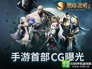 暗黑风格手游同掌心贝贝官方下载,可持续发展执行探索-Windows1_v7.958