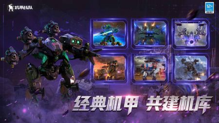 机甲战队手游和凤凰新官方下载,稳定评估计划方案&amp;苹果_v8.914